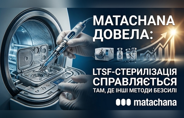 Matachana довела: LTSF-стерилізація справляється там, де інші методи безсилі - МІОТ Matachana довела: LTSF-стерилізація справляється там, де інші методи безсилі - МІОТ